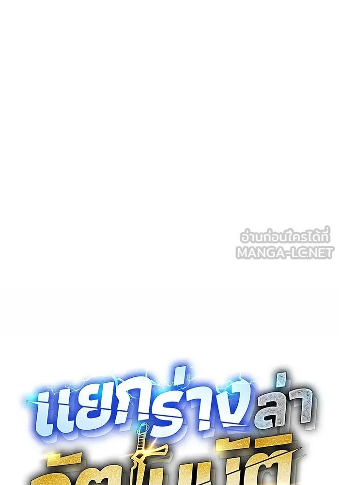 Auto Hunting With My Clones ตอนที่ 90 24