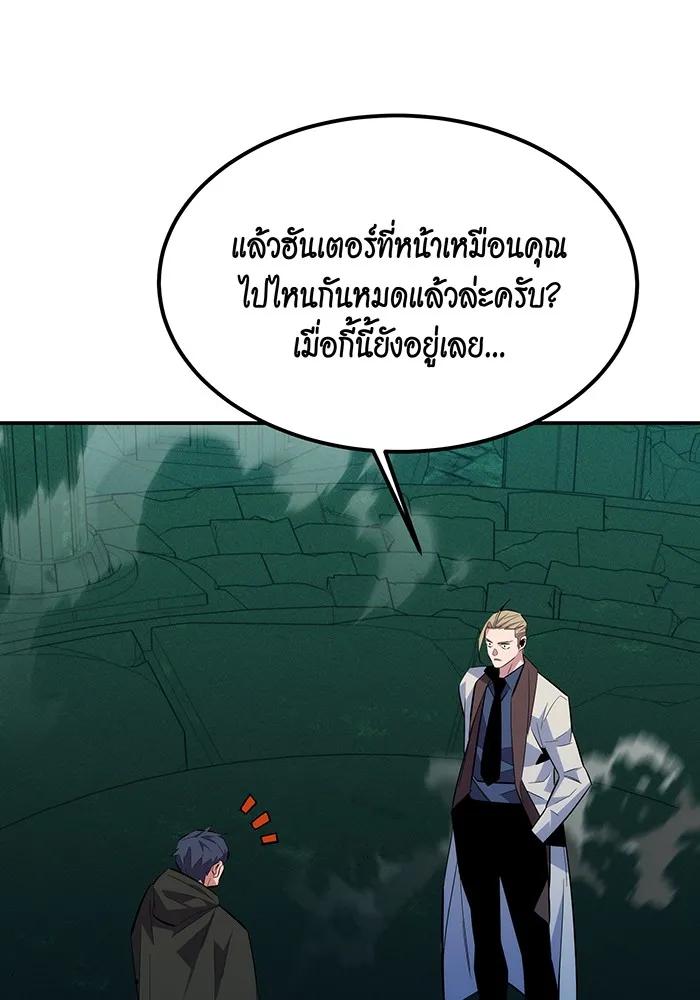 Auto Hunting With My Clones ตอนที่ 90 37