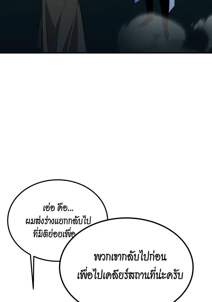 Auto Hunting With My Clones ตอนที่ 90 38