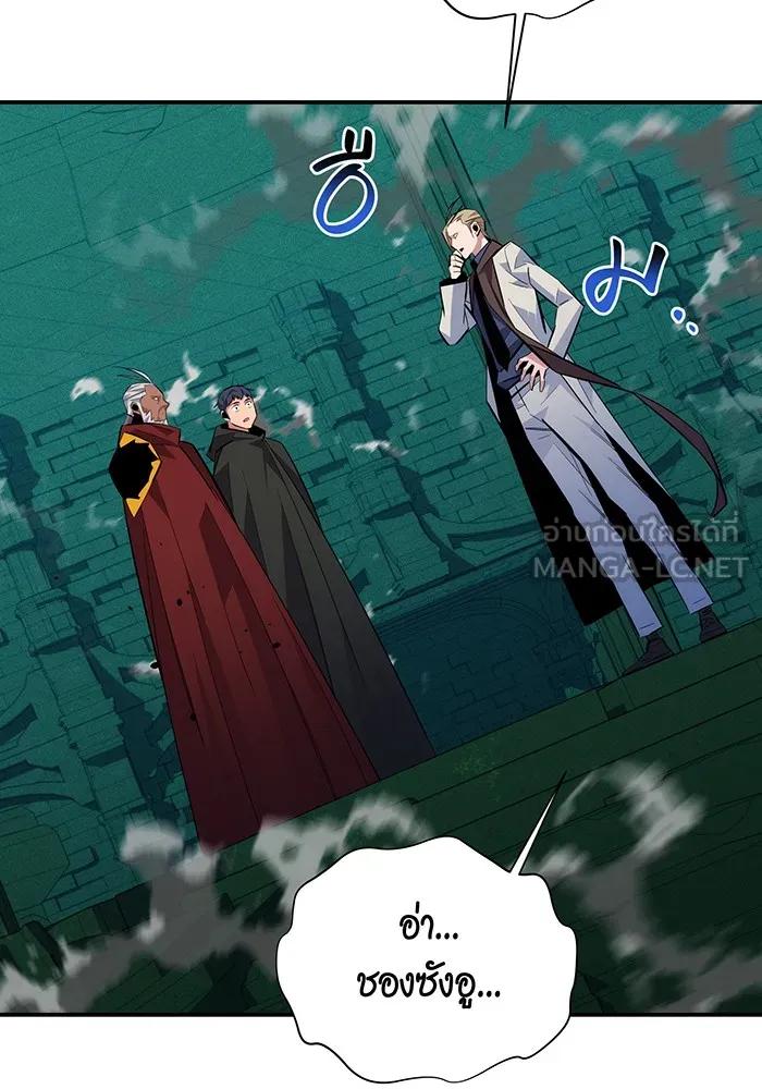 Auto Hunting With My Clones ตอนที่ 90 30