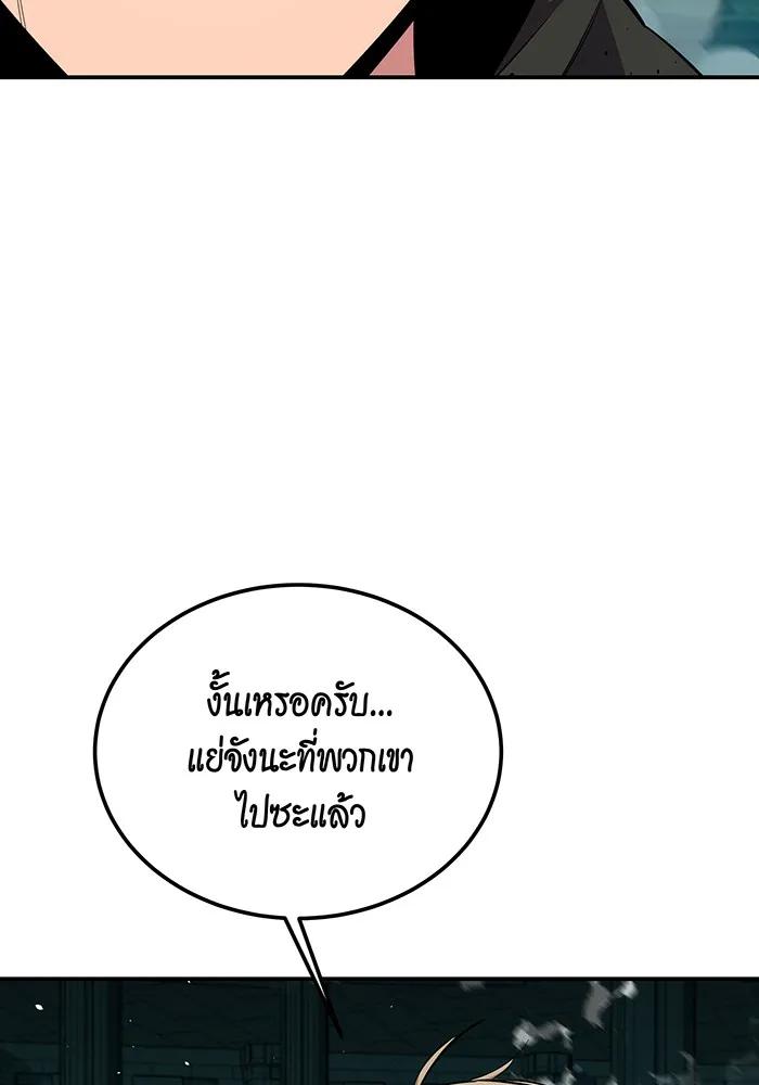 Auto Hunting With My Clones ตอนที่ 90 41