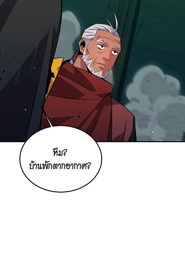 Auto Hunting With My Clones ตอนที่ 90 44