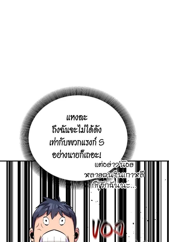 Auto Hunting With My Clones ตอนที่ 90 35