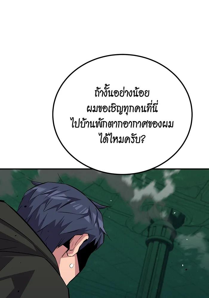 Auto Hunting With My Clones ตอนที่ 90 43