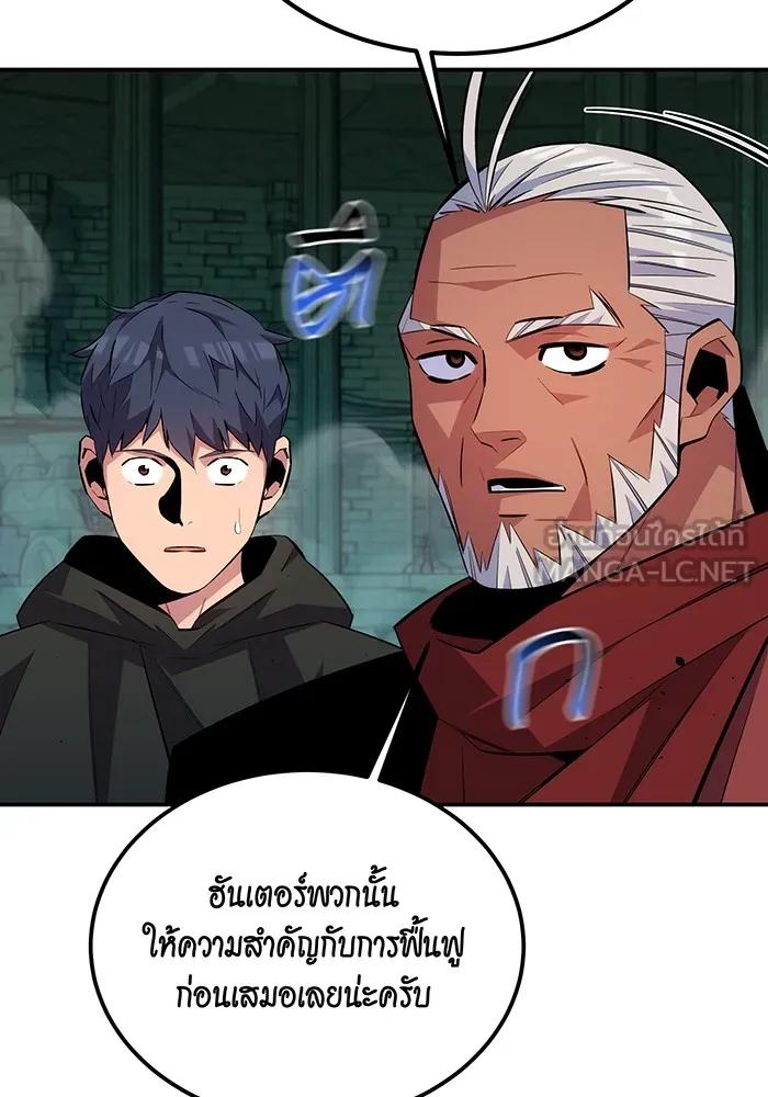 Auto Hunting With My Clones ตอนที่ 90 39