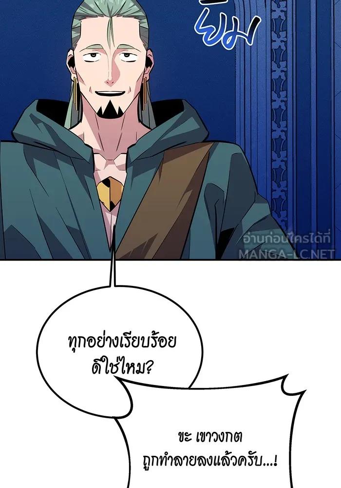 Auto Hunting With My Clones ตอนที่ 90 51