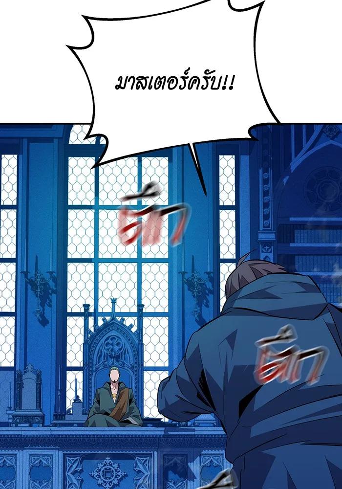 Auto Hunting With My Clones ตอนที่ 90 49