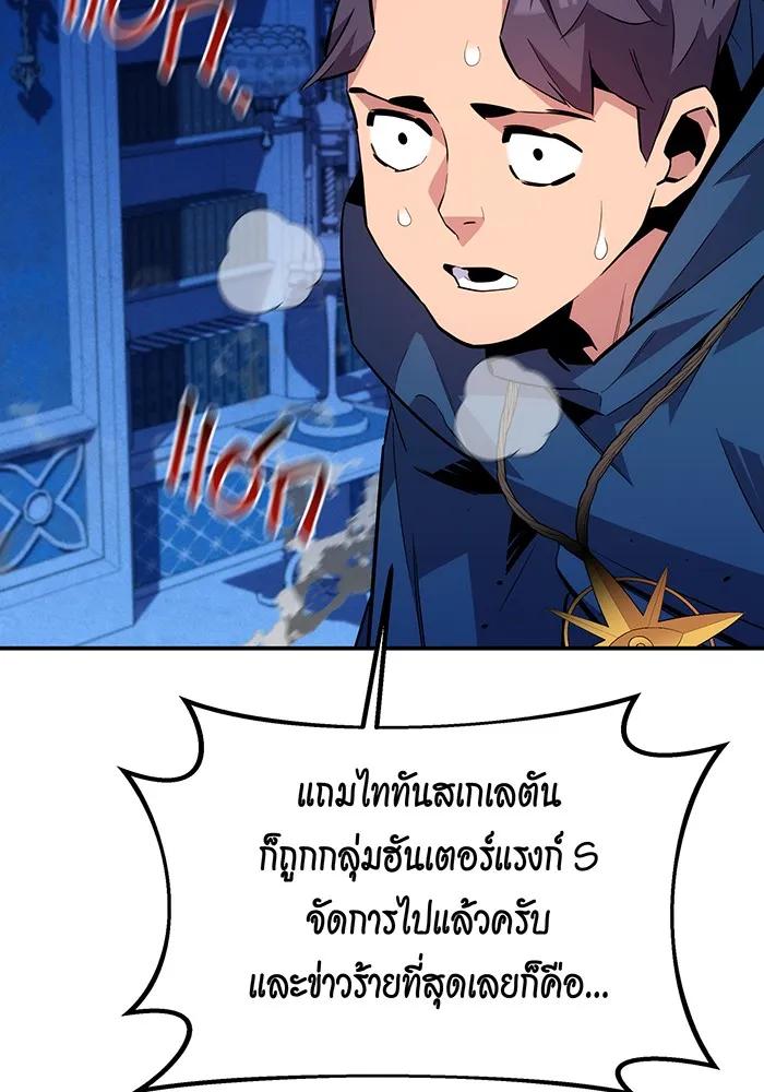 Auto Hunting With My Clones ตอนที่ 90 53