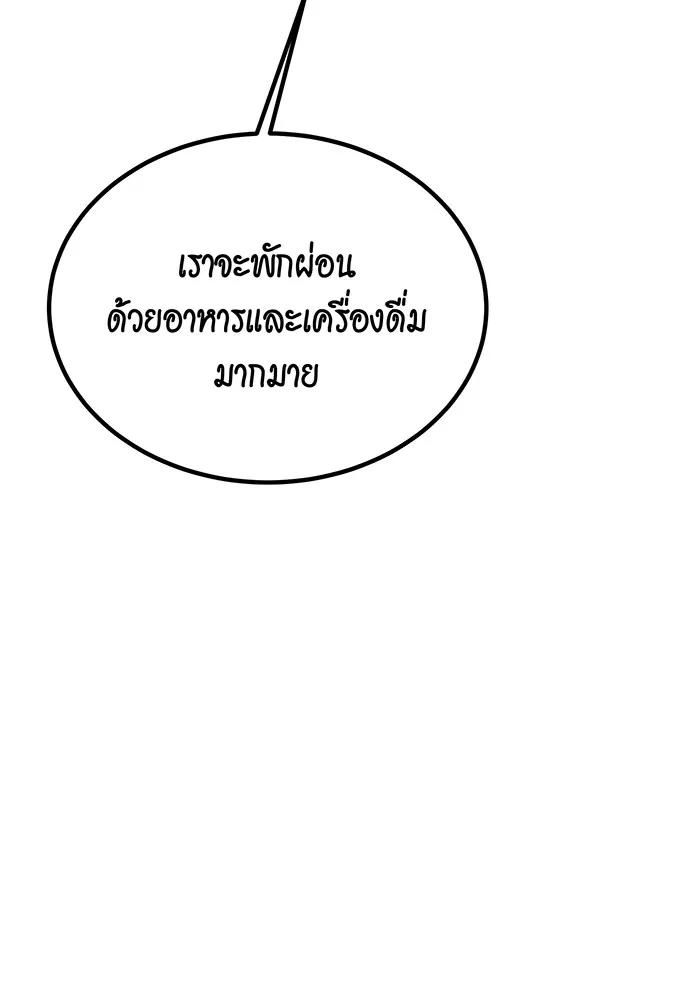 Auto Hunting With My Clones ตอนที่ 90 47