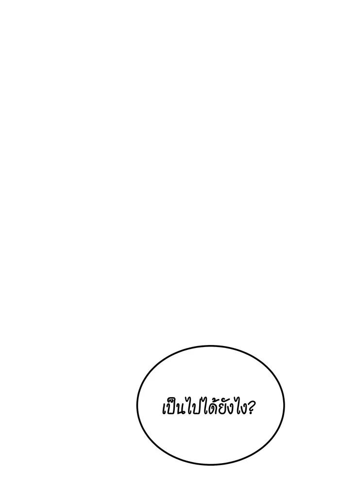 Auto Hunting With My Clones ตอนที่ 90 56
