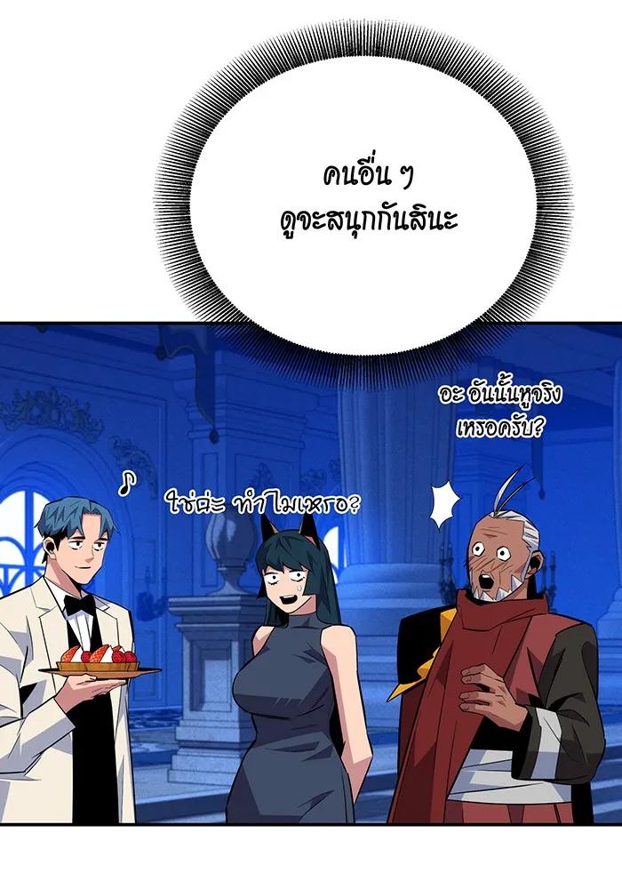 Auto Hunting With My Clones ตอนที่ 90 65