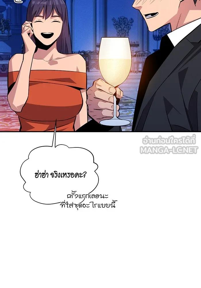 Auto Hunting With My Clones ตอนที่ 90 72