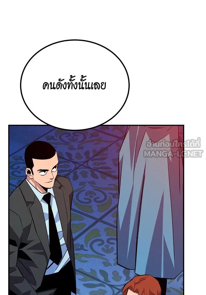 Auto Hunting With My Clones ตอนที่ 90 60
