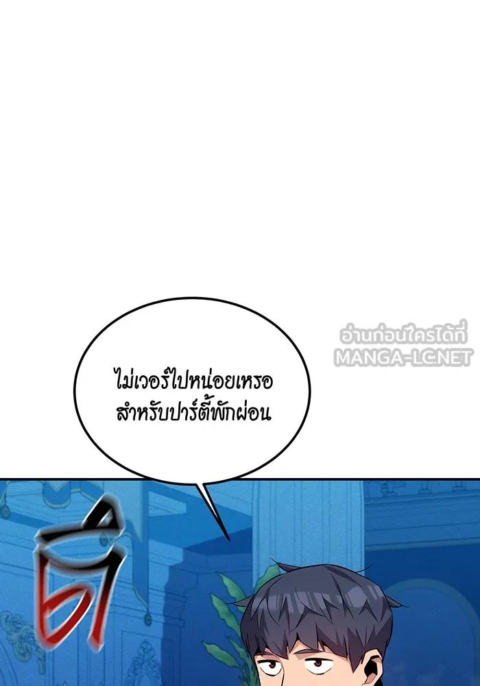Auto Hunting With My Clones ตอนที่ 90 63