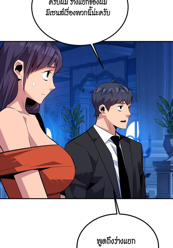 Auto Hunting With My Clones ตอนที่ 90 79