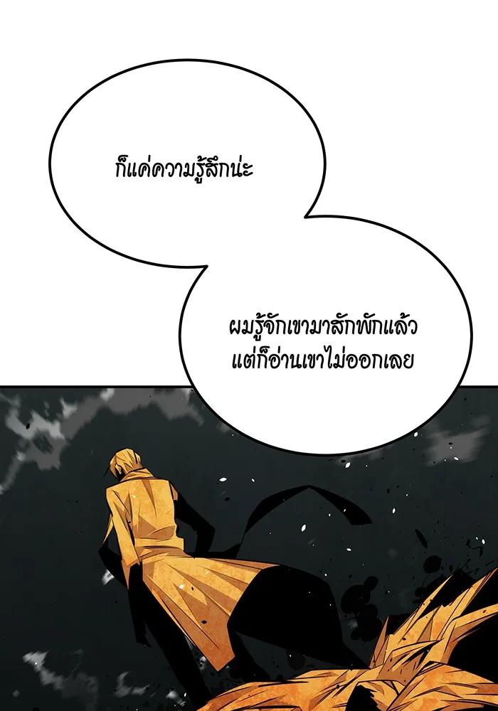 Auto Hunting With My Clones ตอนที่ 90 82