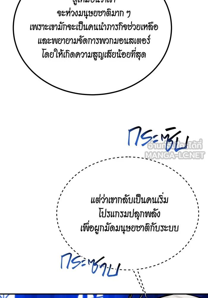Auto Hunting With My Clones ตอนที่ 90 84