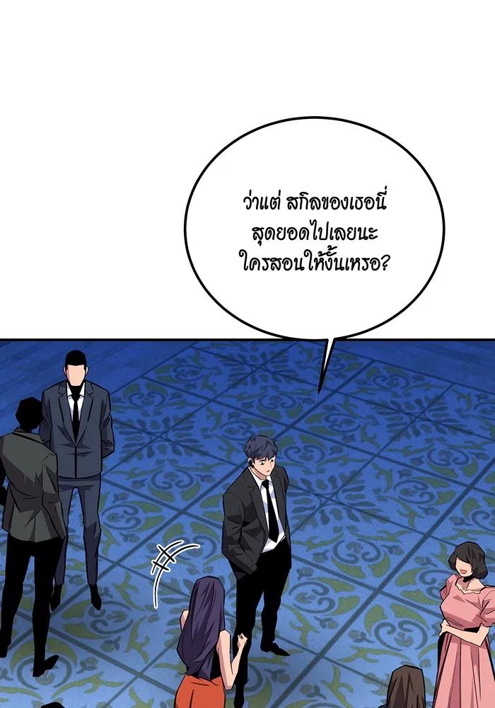 Auto Hunting With My Clones ตอนที่ 90 73