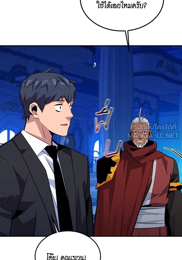 Auto Hunting With My Clones ตอนที่ 90 75