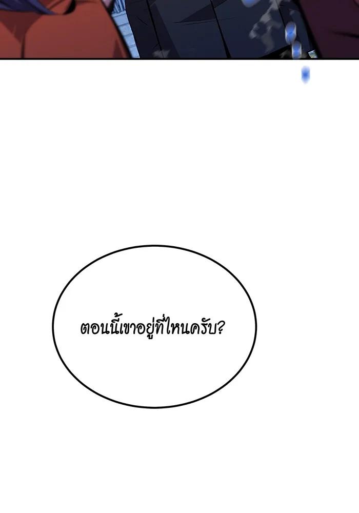 Auto Hunting With My Clones ตอนที่ 90 94