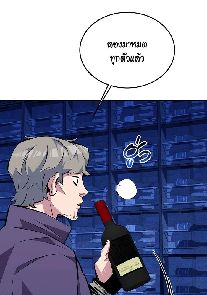 Auto Hunting With My Clones ตอนที่ 90 98