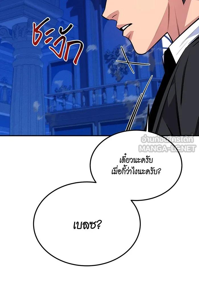 Auto Hunting With My Clones ตอนที่ 90 90