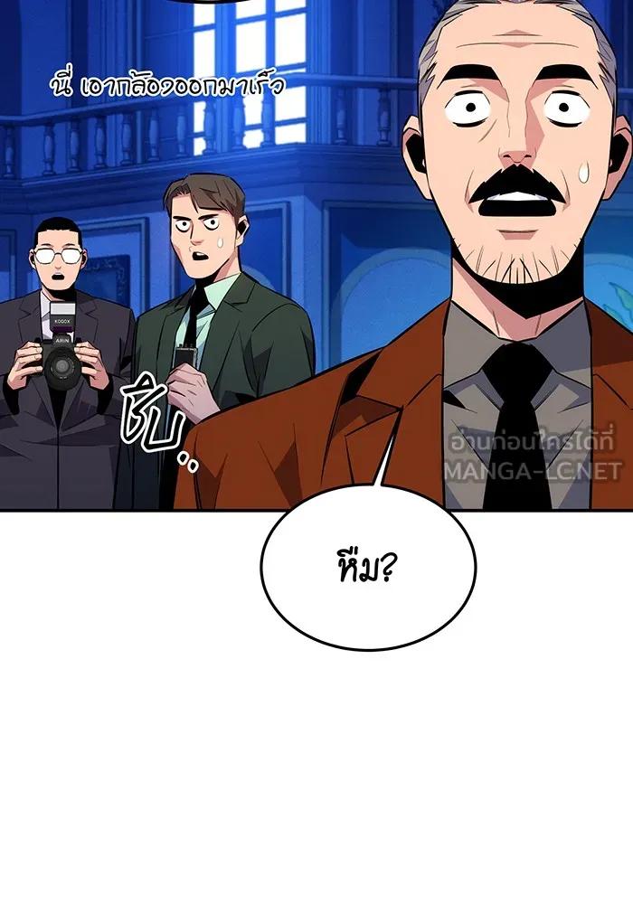Auto Hunting With My Clones ตอนที่ 90 111