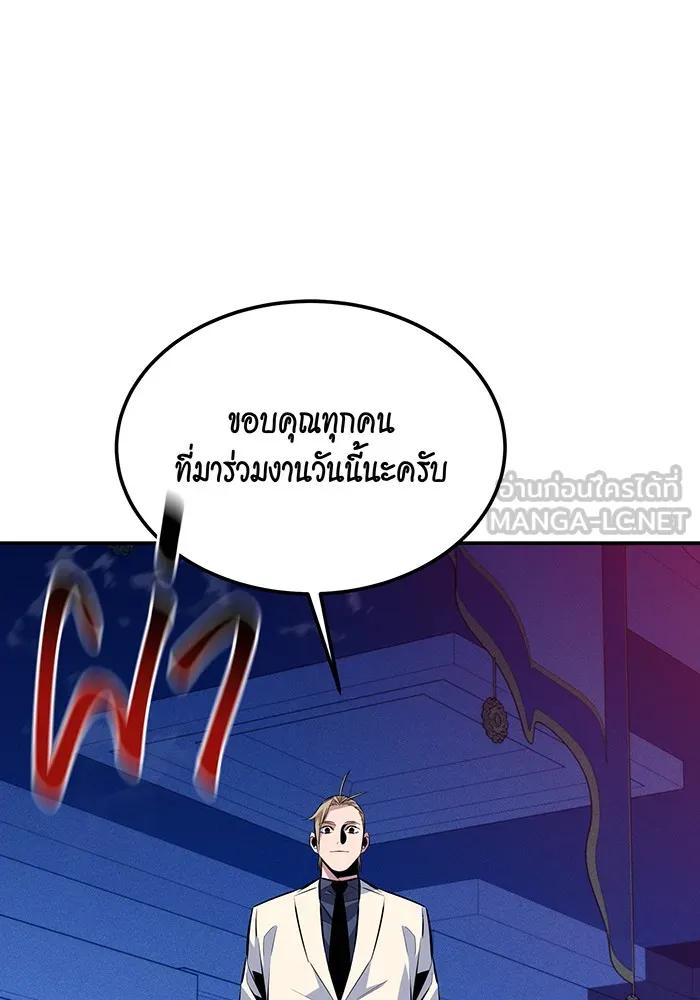 Auto Hunting With My Clones ตอนที่ 90 105