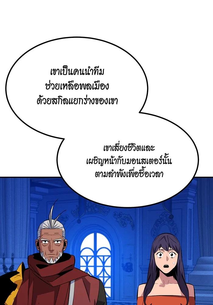 Auto Hunting With My Clones ตอนที่ 90 115