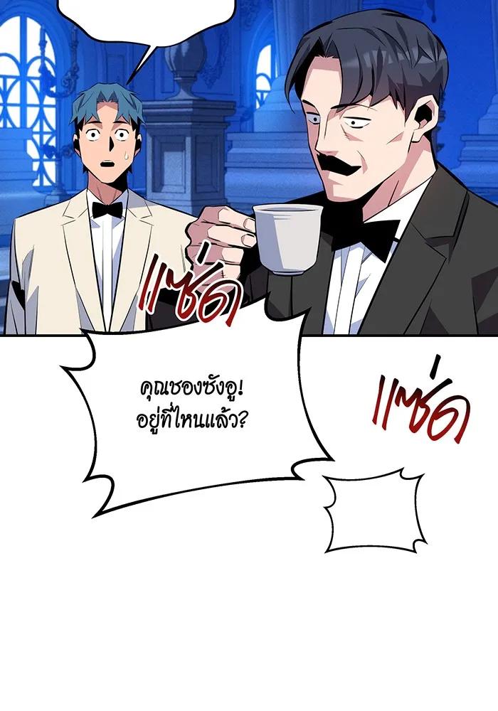 Auto Hunting With My Clones ตอนที่ 90 125