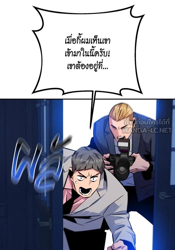 Auto Hunting With My Clones ตอนที่ 90 126