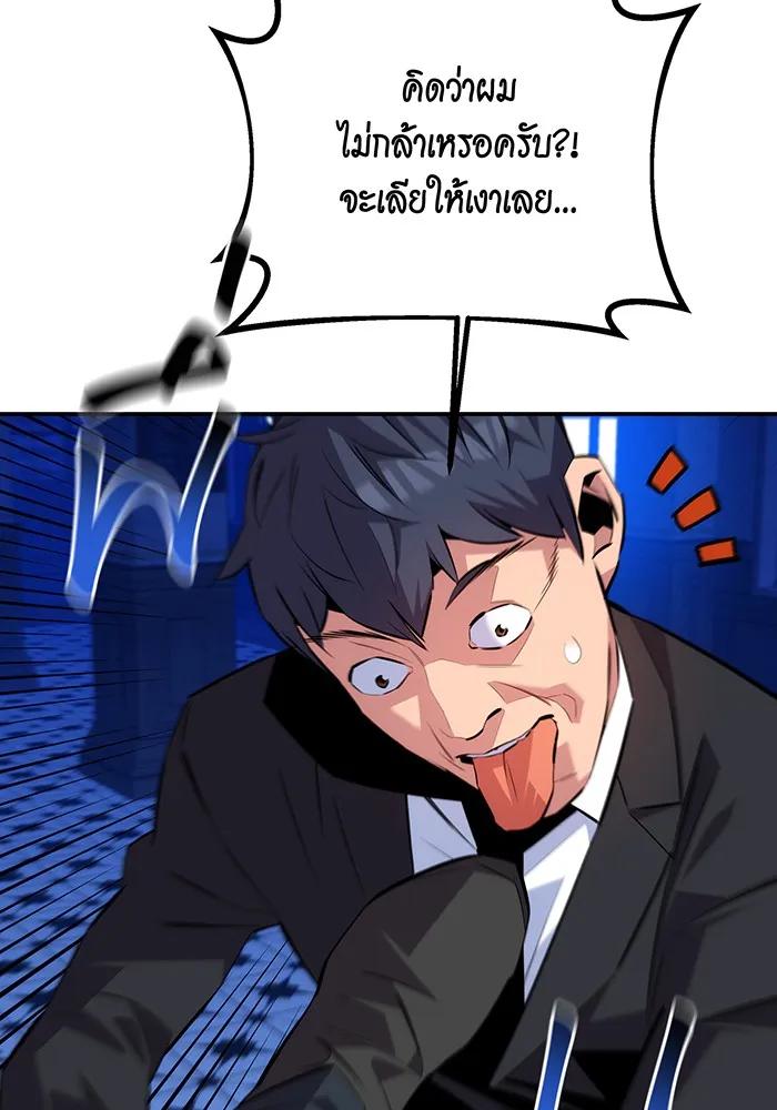 Auto Hunting With My Clones ตอนที่ 90 130