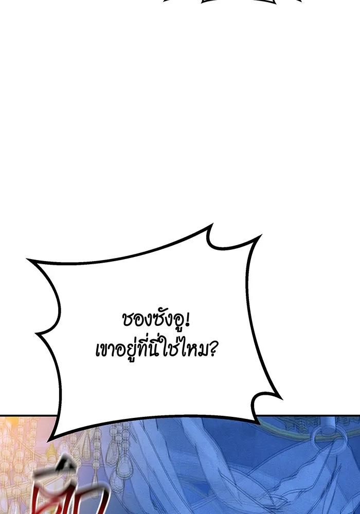 Auto Hunting With My Clones ตอนที่ 90 122