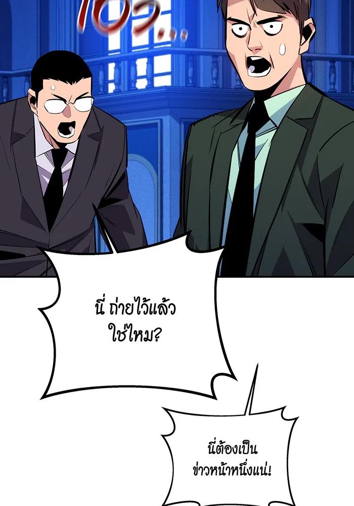 Auto Hunting With My Clones ตอนที่ 90 121