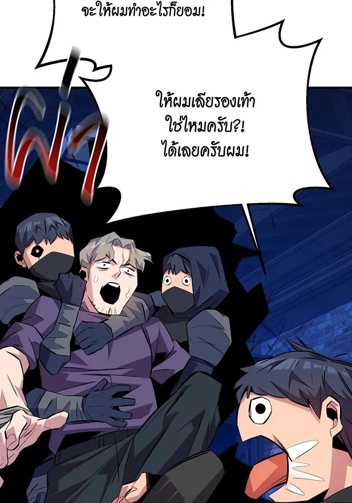 Auto Hunting With My Clones ตอนที่ 90 128