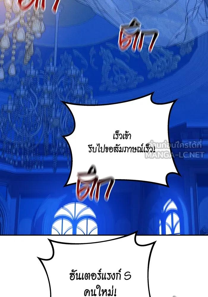 Auto Hunting With My Clones ตอนที่ 90 123