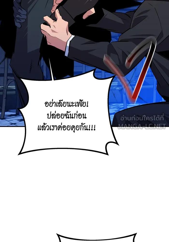 Auto Hunting With My Clones ตอนที่ 90 129