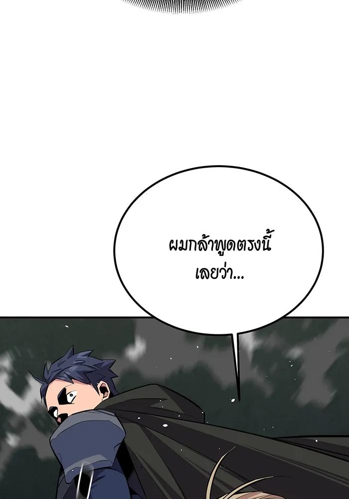 Auto Hunting With My Clones ตอนที่ 90 118