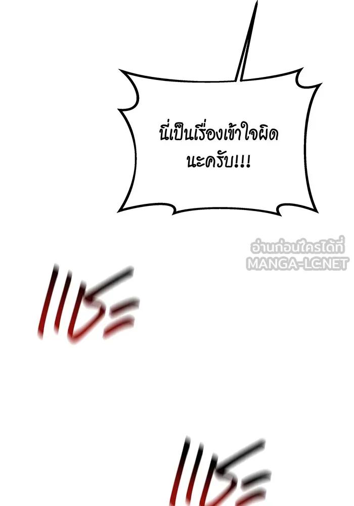 Auto Hunting With My Clones ตอนที่ 90 138