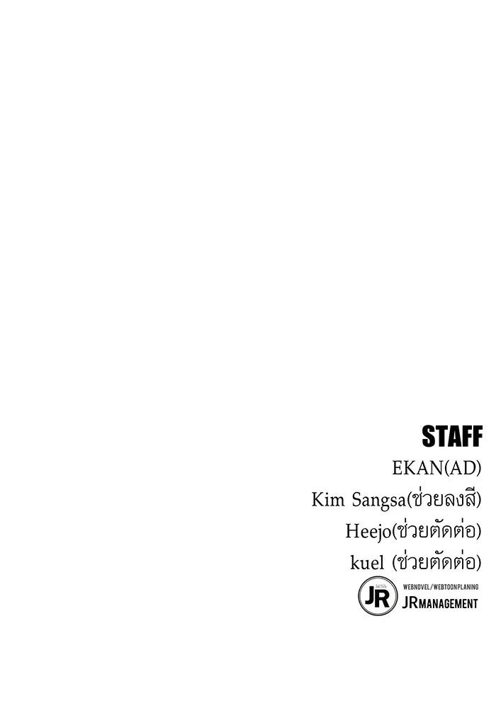 Auto Hunting With My Clones ตอนที่ 90 145
