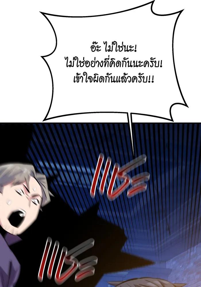Auto Hunting With My Clones ตอนที่ 90 136