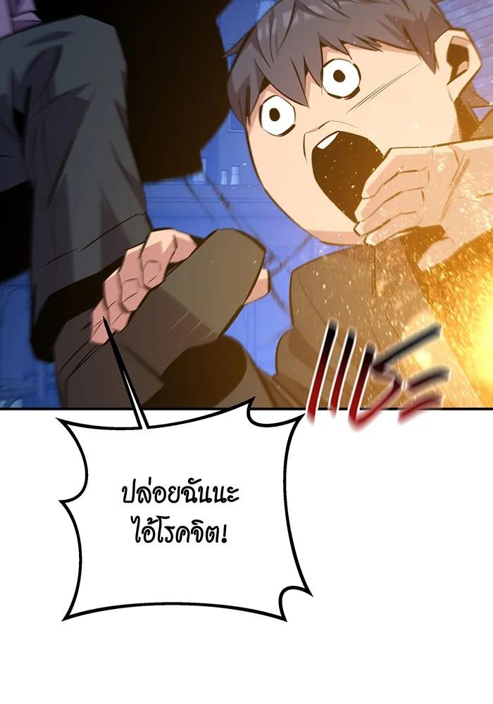 Auto Hunting With My Clones ตอนที่ 90 137