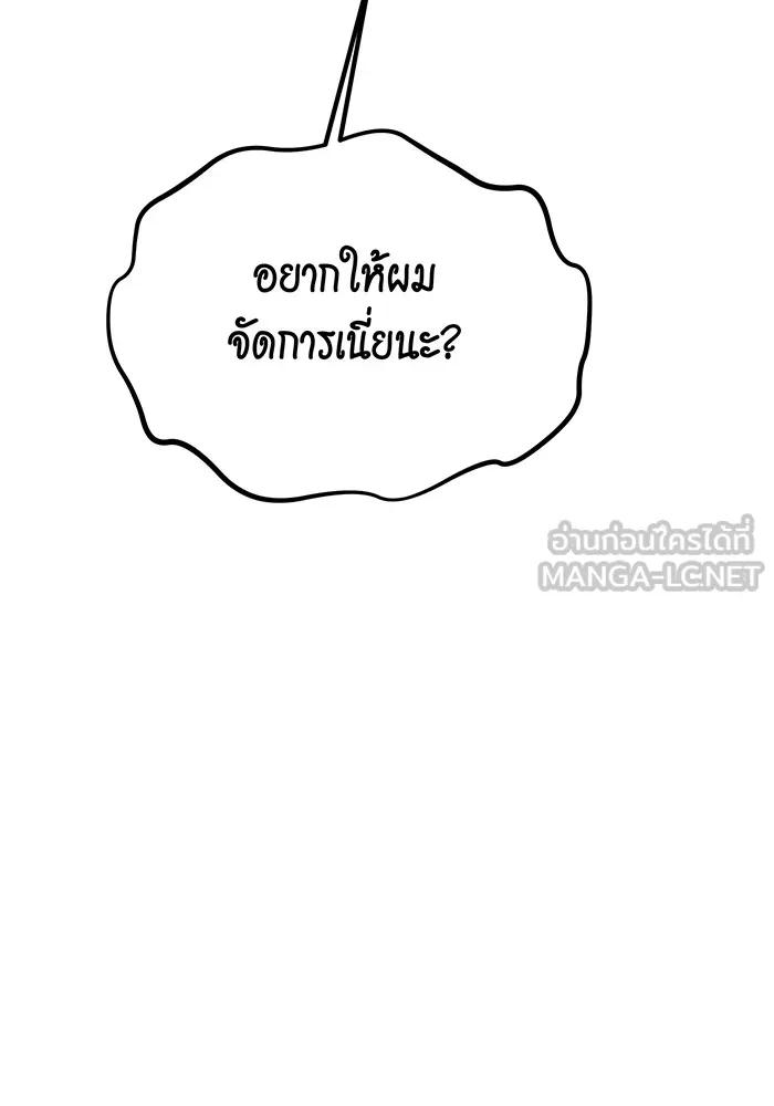 Auto Hunting With My Clones ตอนที่ 90 144