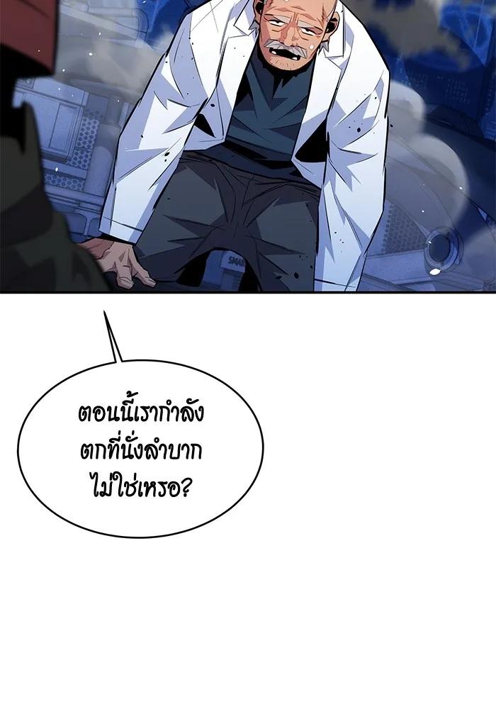 Auto Hunting With My Clones ตอนที่ 91 4