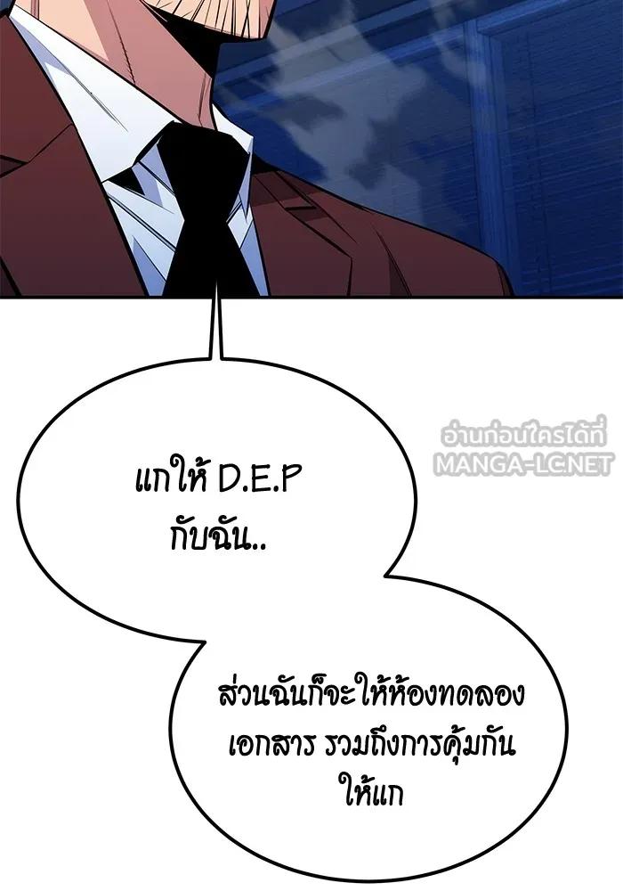Auto Hunting With My Clones ตอนที่ 91 6