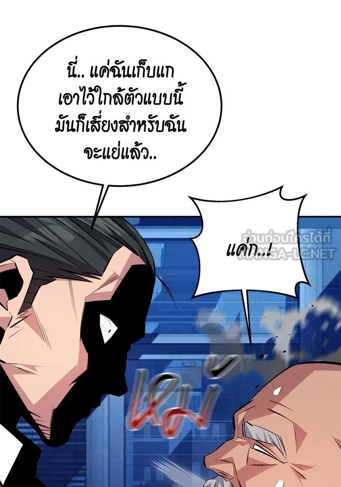 Auto Hunting With My Clones ตอนที่ 91 9