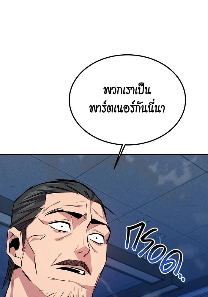 Auto Hunting With My Clones ตอนที่ 91 5