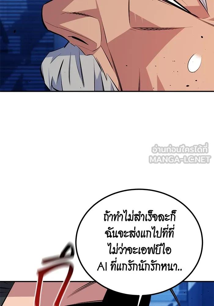 Auto Hunting With My Clones ตอนที่ 91 12