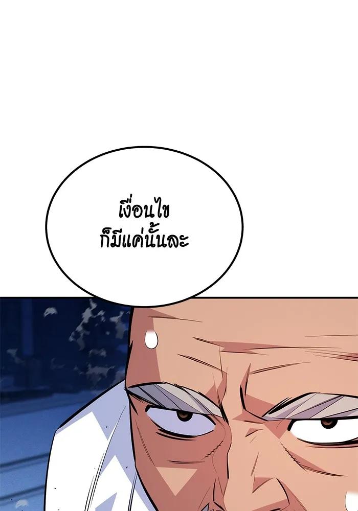 Auto Hunting With My Clones ตอนที่ 91 7