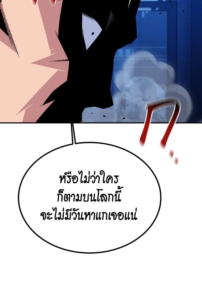 Auto Hunting With My Clones ตอนที่ 91 13